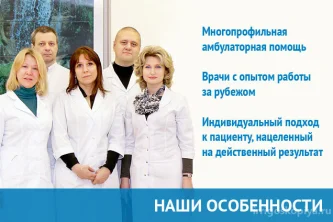 Лечебно-диагностический центр Поликлиника МИД России Фотография 2