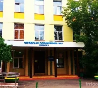 Городская поликлиника №5 филиал №4 в Протопоповском переулке Фотография 2