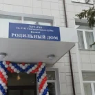 Родильный дом №27 Фотография 7