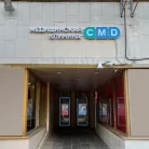 Центр молекулярной диагностики CMD на Комсомольском проспекте Фотография 4