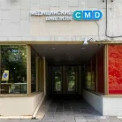 Центр молекулярной диагностики CMD на Комсомольском проспекте Фотография 3